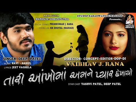 download lagu mp3 mp4 Deep Patel, download lagu Deep Patel gratis, unduh video klip Download Deep Patel Mp3 dan Mp4 Music Gratis