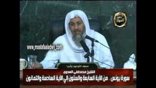 يونس 7 من الآية السابعة والستّين الى السادسة والثمانين
