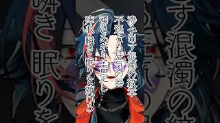 妹に『黒棺』を詠唱させる魁星  #魁星   #にじさんじ切り抜き