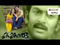 Mazha Manimukile Kangaroo Audio Song Prithviraj Kavya Madhavan Raj Babu Music 369hz
