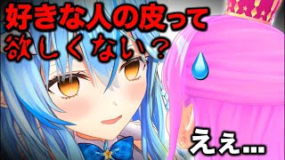 【神回】雪花ラミィのサイコパスが発覚して露骨に距離を取り始める姫森ルーナ面白シーンまとめ【ホロライブ/切り抜き/Vtuber/テタホ切り抜き】