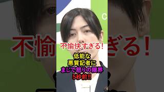 【悪質】あまりにも失礼な記者に怒りの限界突破寸前の小野田紀美‼