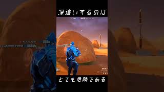 フォートナイトの気持ち良すぎるキルをする遊び方 #fortnite #shorts
