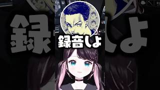 一ノ瀬うるはボイスが出せるようになったボドカに爆笑する花芽なずな/kamito【ぶいすぽ/切り抜き】