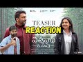 Vishwanath And Sons TEASER Telugu Suriya Mamitha Baiju GV Prakash Naga Vamsi Venky Atluri