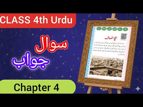 Sacha Insaaf Class 4th Urdu chapter 4 Question Answer || Jkbose Class 4th Urdu chapter 4 Question