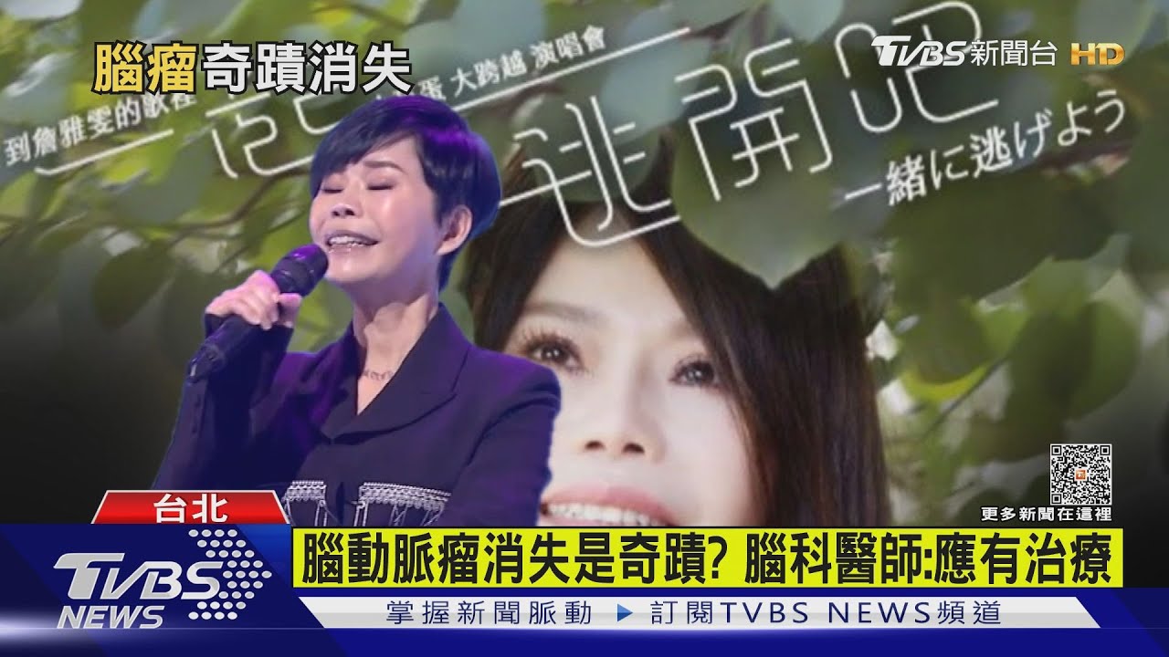 詹雅雯曝喜訊「腦動脈瘤」消失 醫揭2可能性
