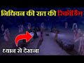 Nidhivan Vrindavan At Night CCTV Video Recording Of Nidhivan Rat Nidhivan Night Recording