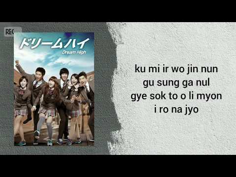 Dream High OST. (Easy Lyrics)