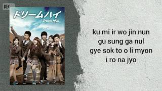 Download lagu Dream High OST. (Easy Lyrics) mp3 Download lagu Dream High OST. (Easy Lyrics) mp3