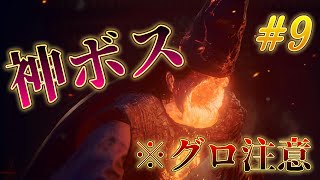 「SILENT HILL f」あまりにグロすぎて一瞬悪魔に憑りつかれてしまう男ｗｗ part９