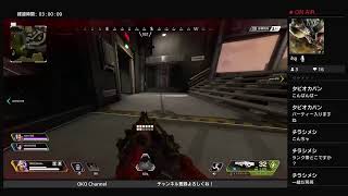 【参加型、ランクマエイペックスレジェンズ】神ゲームなんですよこれ。今日も楽しくプレイしましょ！　#オコちゃんねる　ライブ配信　[APEX LEGENDS]