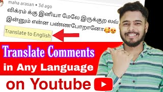 Youtube Comment Translate Settings | Hindi to English | Youtube Comments Language Change Kaise Karen