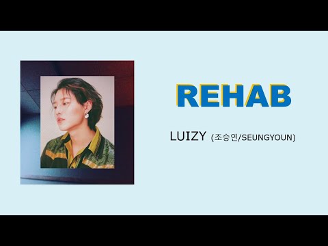 LUIZY (조승연/Seungyoun) - Rehab [KOR/ENG LYRICS]