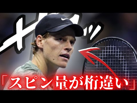 【戦術解説】もうこれ現役最強のストロークだろ…【ヤニック・シナー/USオープン】