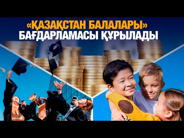 ЖАҢАЛЫҚТАР. 14.03.2025
