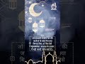 Koi Mera Kya Bigad Lega Quran Kareem Quranquotes Madina Shortsvideo
