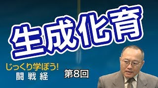 第20回 日本を守る保守思想