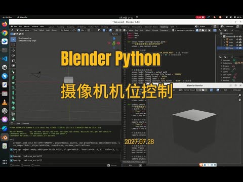 Python controls the Blender's camera movement