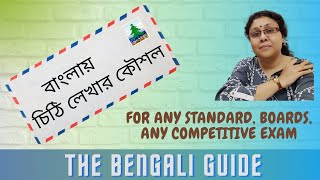 How to write a Formal Letter in Bengali