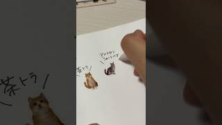 〜ゆるゆる動画〜100均で可愛いもの特に猫柄見るとついカゴの中へ笑 #文字 #文字書く人 #猫好きさんと繋がりたい