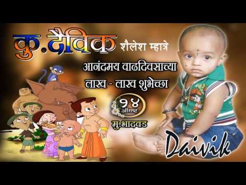 Daivik birth day