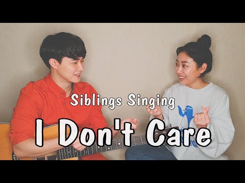 친남매가 부르는 '애드쉬런 - I Don't Care' ㅣ Siblings Singing 'Ed Sheeran - I Don't Care'