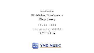 Download lagu リバーダンス[サクソフォーン8重奏](ビル・ウィーラン/山田悠人) / Riverdance[Saxophone Octet](Bill Whelan/Yuto Yamada) mp3