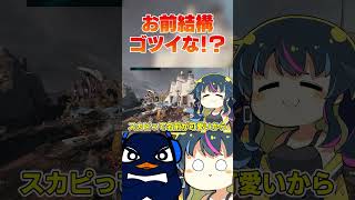 【夫婦】？？「お前結構ごついな！？💢」←やめとけｗｗ| ApexLegends #shorts #apex  #apexlegends