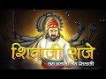 Chatrapati Shivaji Maharaj Jayanti Edit Shoorveer 3 Shivaji Maharaj Edit Shivaji Maharaj Status
