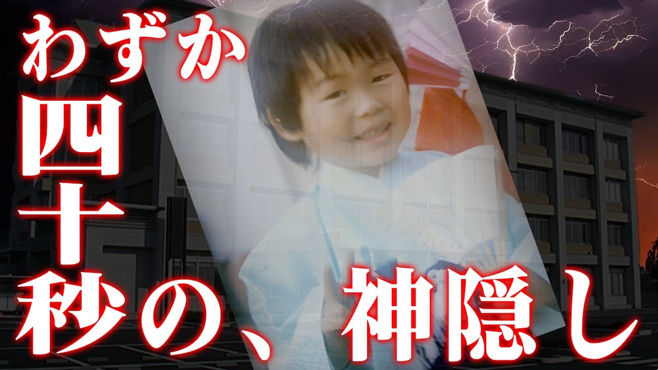 【ゆっくり解説】目撃証言があるのに未だ解決しない行方不明事件
