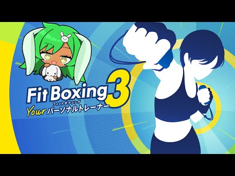 夜活フィットボクシング3 運動こそ継続 202日目 #フィットボクシング3 #vtuber
