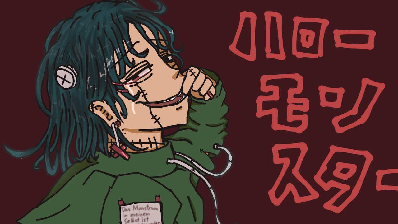 ハローモンスター