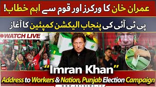🔴LIVE | Imran Khan's address to Workers & Nation on Punjab Election Campaign 2023 | ARY News Live