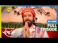 Shivaji ने Mirza Raja के साथ किया समझौता Swarajyarakshak Sambhaji 