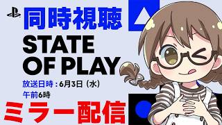 【ミラー配信】モンハンワイルズのマスターランク最新情報来てくれ！「State of Play」同時視聴【モンスターハンターワイルズ  PC版 RTX5090】