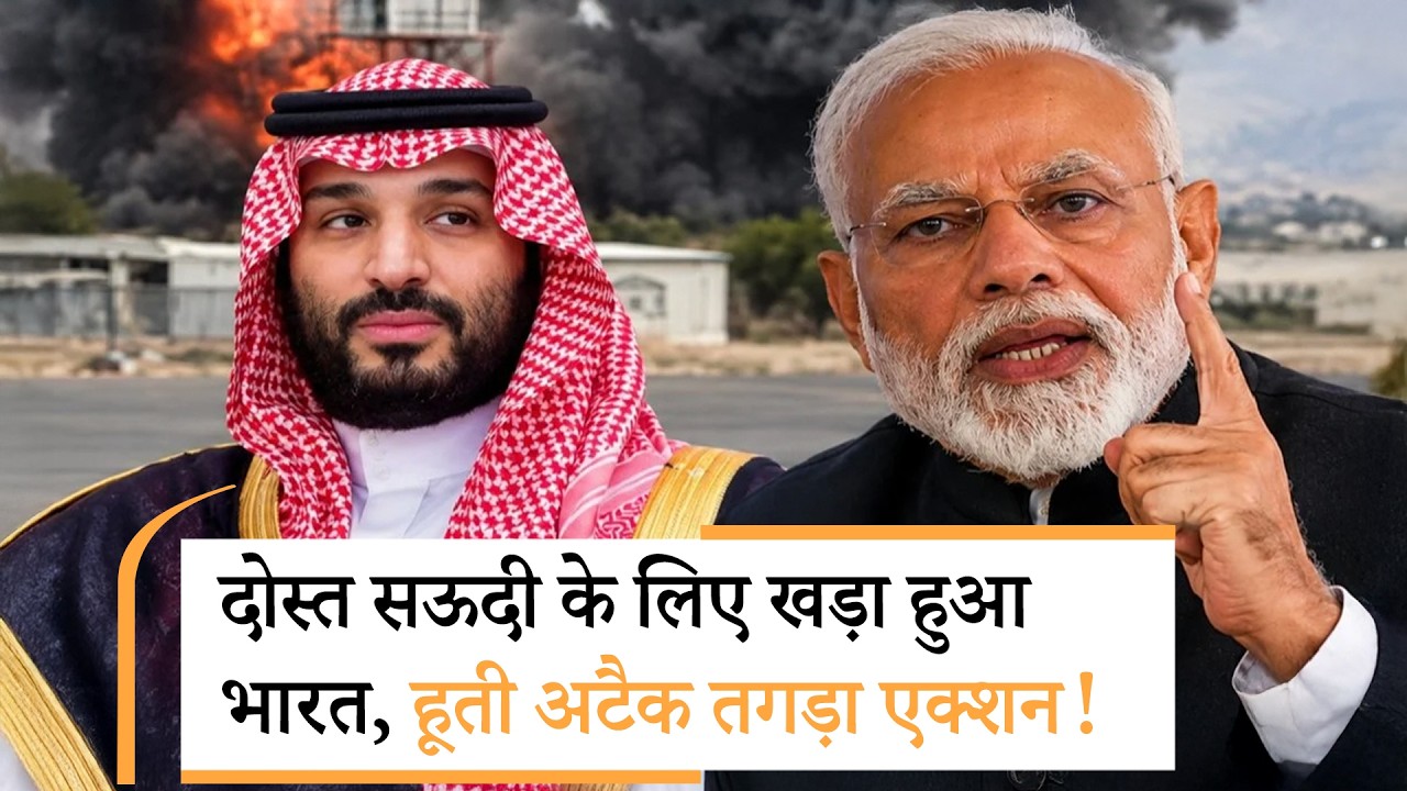 India on Houthi Attack | तुर्की का सरेंडर, क्या फंस गया पाकिस्तान