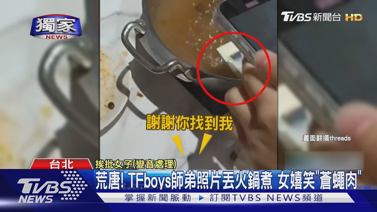 火鍋加料!討厭男星竟撕碎小卡入鍋 粉絲辯稱:有撈出來丟掉