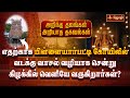 எதற்காக பிள்ளையார்பட்டி கோயிலில் வட�