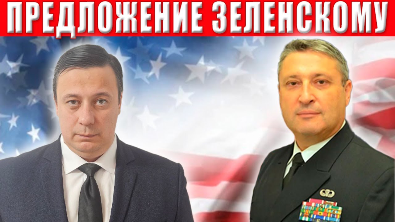 Послушайте, что нам предлагают - это катастрофа