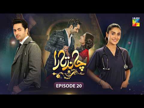 Chand Tara - Episode 20 - 20th Apr 25 [ Ayeza Khan & Danish Taimoor ] - HUM Comedy