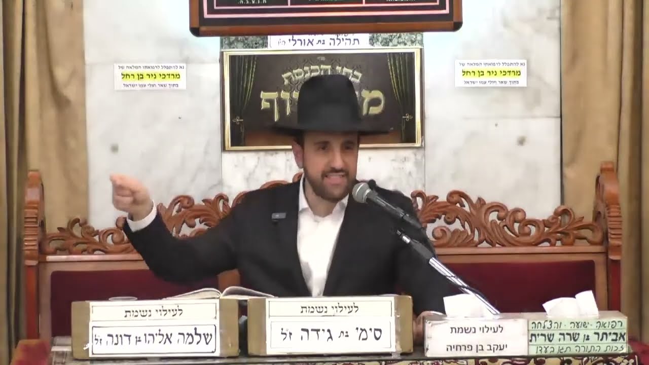 הרב מאיר אליהו • היכן משה רבינו בפרשת השבוע • פרשת תצווה