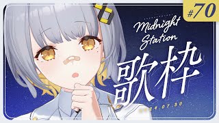 [Vtub] HACHI 深夜雜談 #70