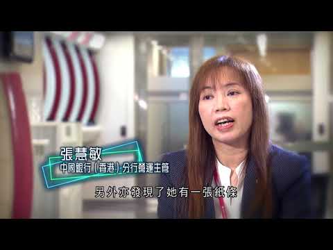 騙騙遇上你 - 反詐騙協調中心及「防騙易熱線」18222| 防騙短片 | 反诈骗协调中心 (ADCC)
