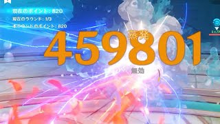 1発45万の重撃を出せる胡桃【原神】