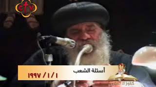 403 كنــوز لاتفنــــى مع معلم الأجيال جاء المسيح يفتقد شعبه 1 يناير 1997
