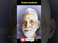 RAMANA MAHARSHI LAST DAY Chaganti Koteswara Rao Speeches Latest 2022 Bhagavan Sri Ramana Maharshi