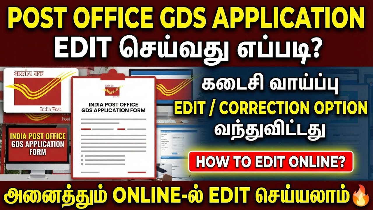 😍post office gds jobs edit online 2026 tamil nadu | how to edit post office application 2026 tamil