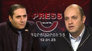 Press Կենտրոն Հարցազրույց Հրանտ Մելիք-Շահնազարյանի հետ | Հայաստան-Ադրբեջան. Ի՞նչ է սպասվում 12.01.23