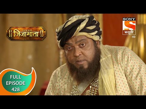 Swarajya Janani Jijamata - स्वराज्य जननी जिजामाता - Ep - 428 - Full Episode - 17th April, 2021